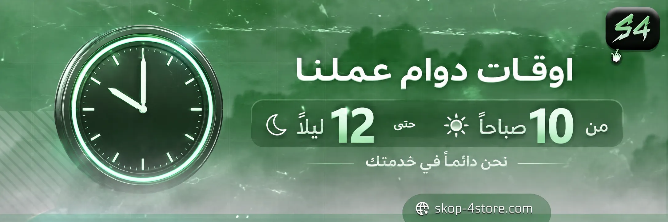 Banner